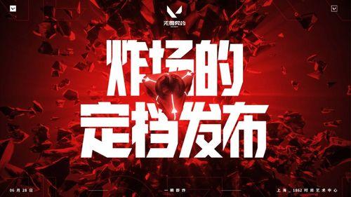 荔枝无畏契约最新爆料,全新爆料揭示神秘力量与冒险征程