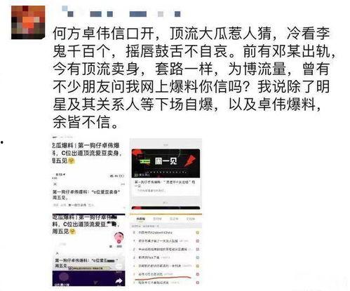 天涯八卦爆料最新消息,揭秘娱乐圈最新劲爆内幕！